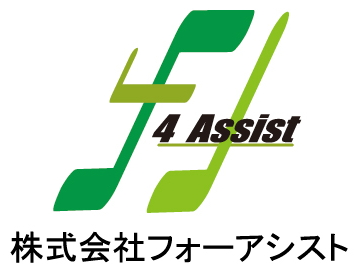 株式会社フォーアシスト